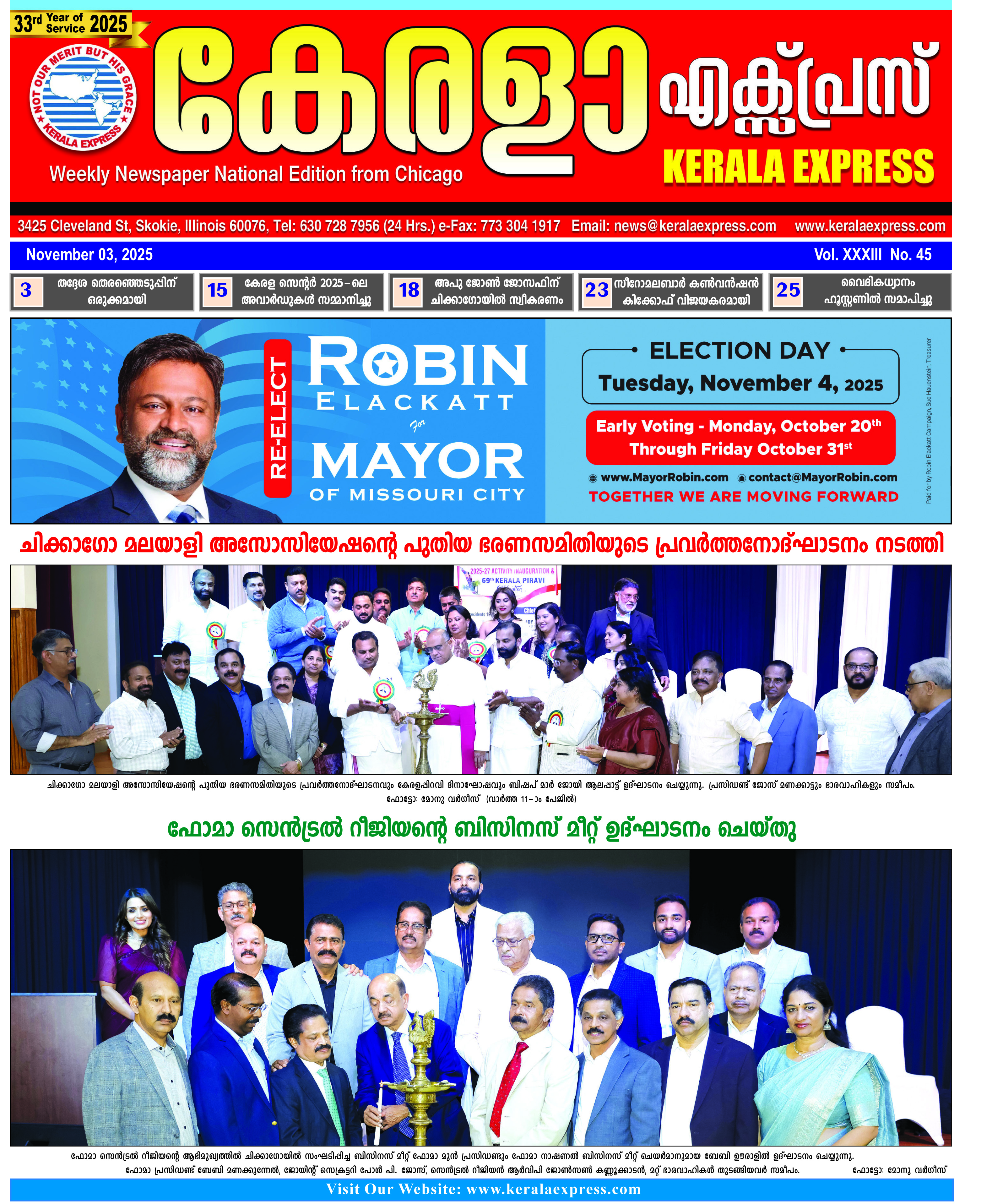 Kerala Express - Online News Paper